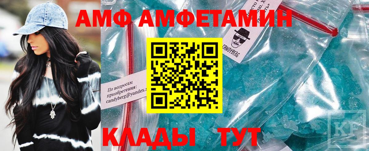 Amphetamine 98% Жигулёвск