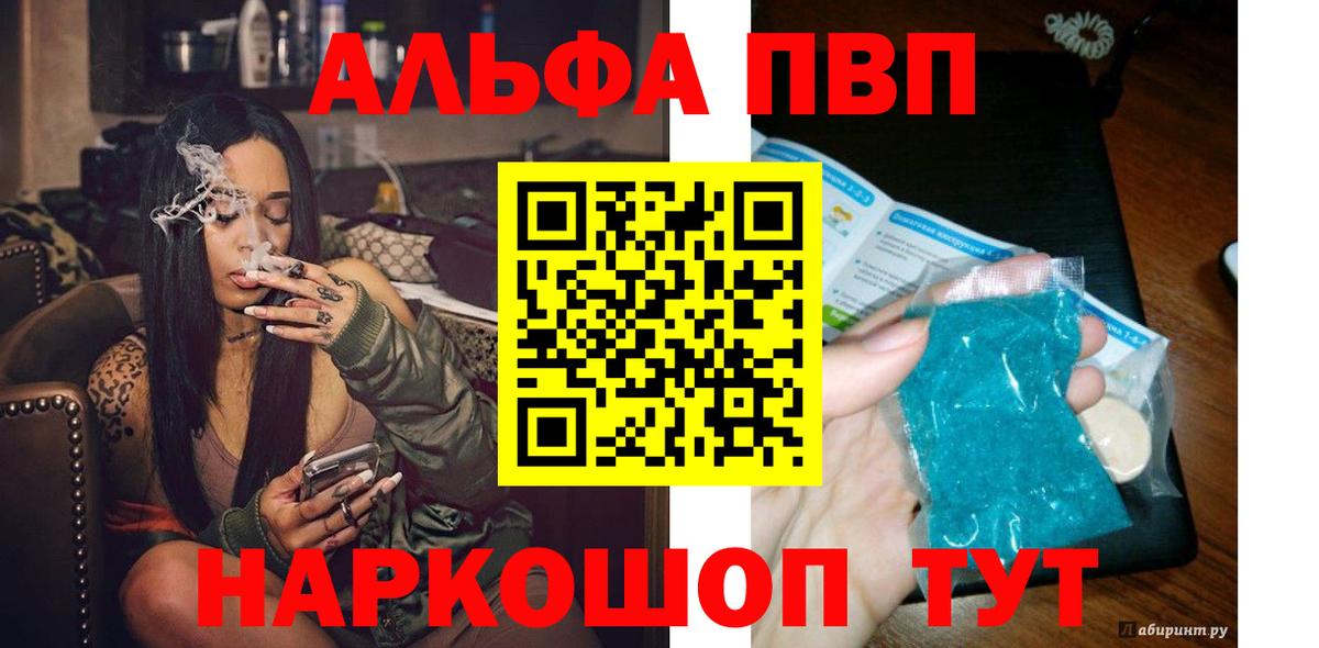 А ПВП Crystall Жигулёвск