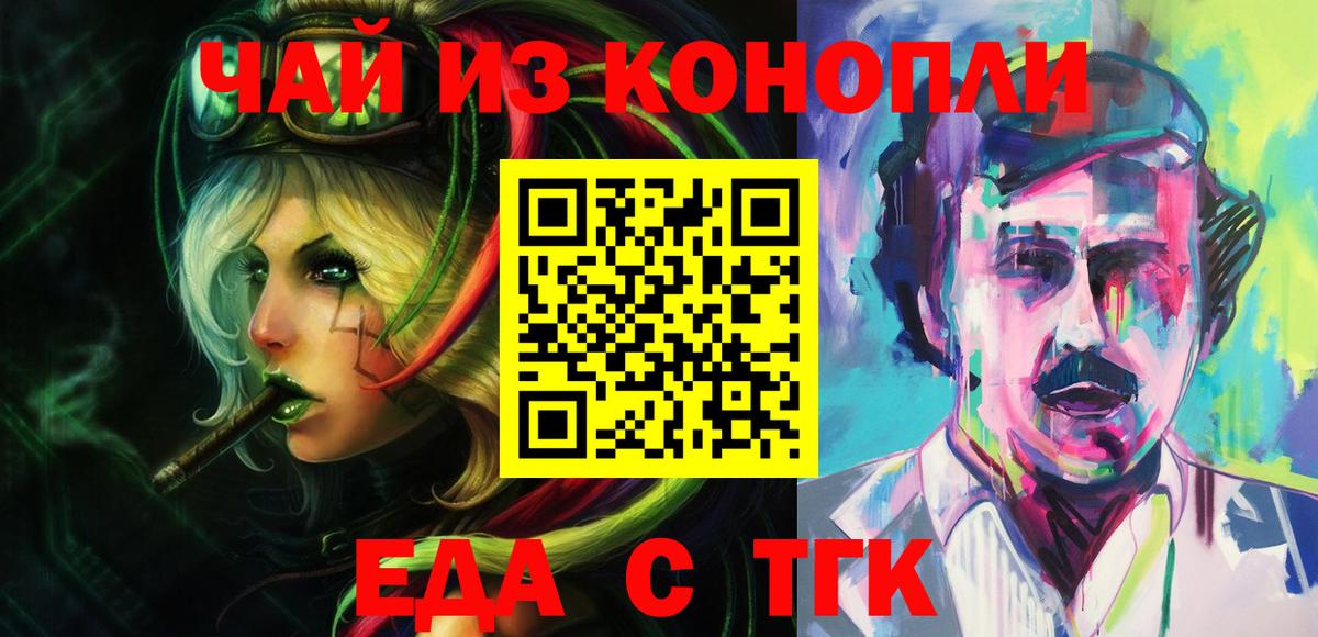 Печенье с ТГК конопля  Вход с VPN  Жигулёвск 