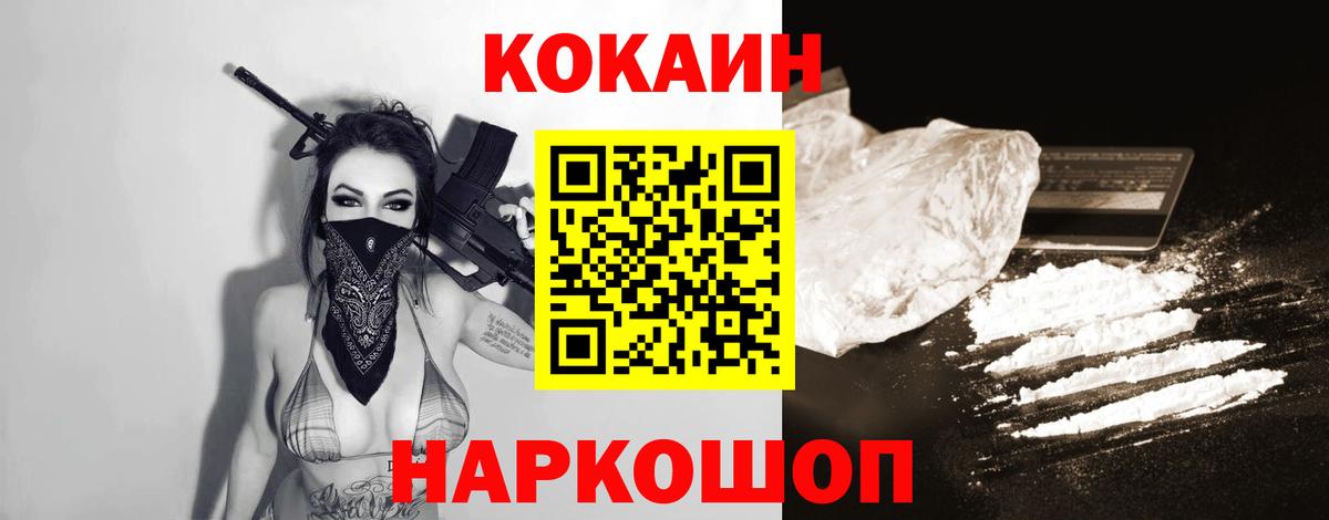Жигулёвск  Кокаин 99%  Вход с VPN 