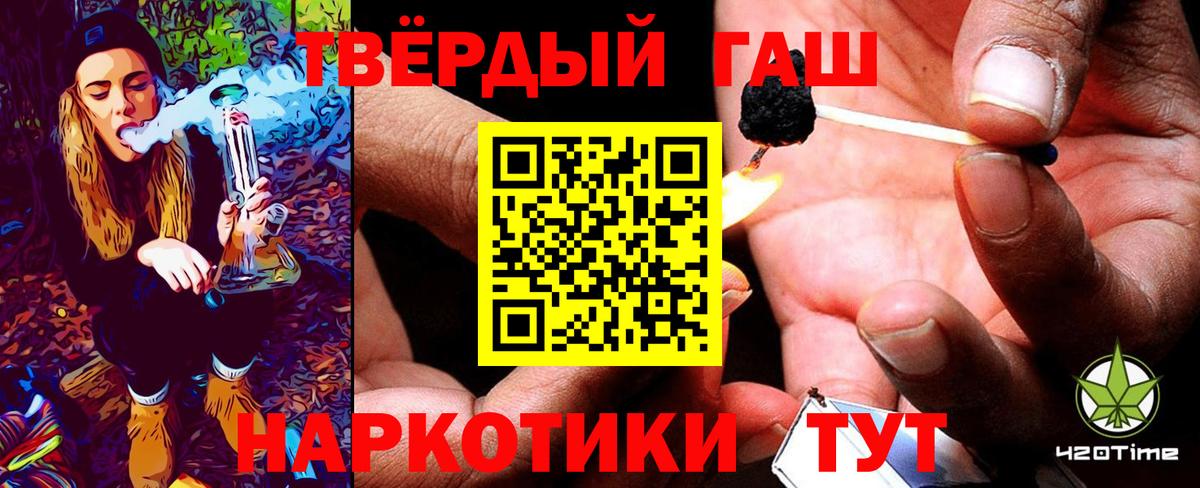 Гашиш Ice-O-Lator  закладка  Жигулёвск  Вход с VPN 