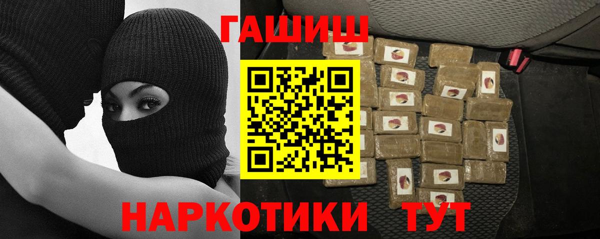 ГАШИШ индика сатива Жигулёвск