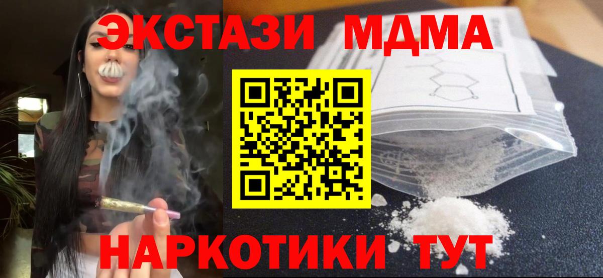 Жигулёвск  МДМА crystal  MDMA кристаллы  MDMA  Вход с VPN 