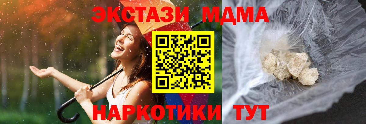 MDMA Molly Жигулёвск