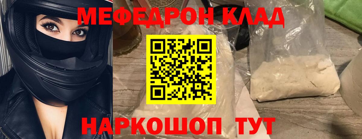 МЕФ мука  МЕФ  Жигулёвск  Меф  Вход с VPN  Меф 4 MMC 
