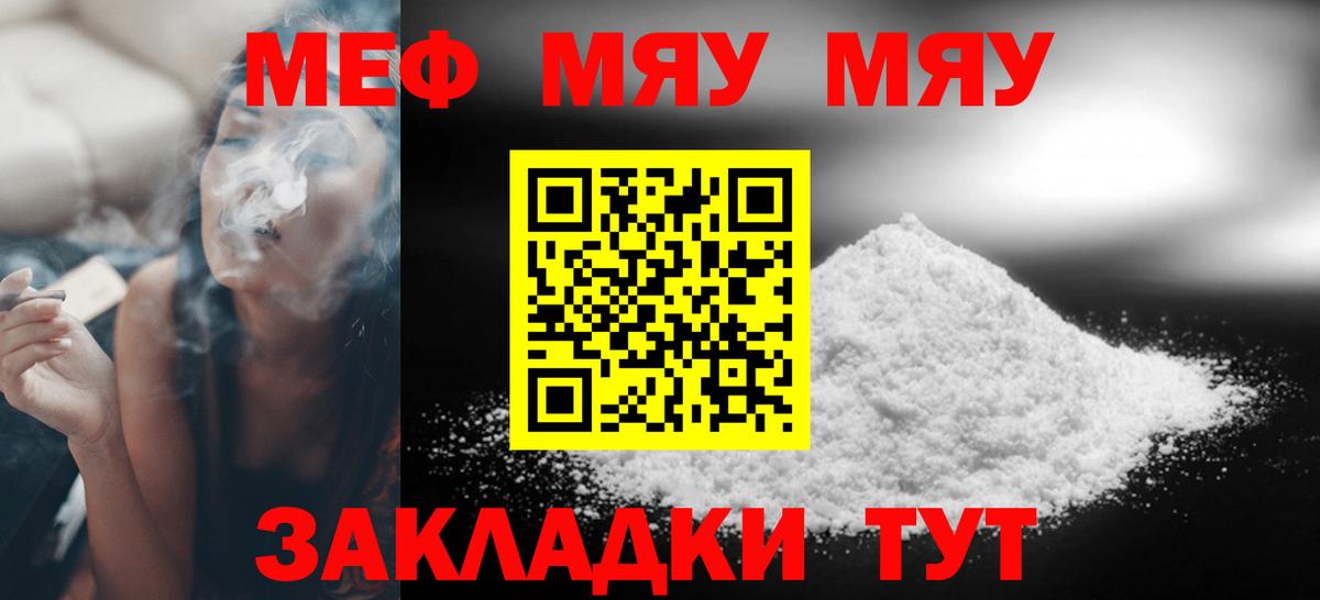 Мефедрон Жигулёвск