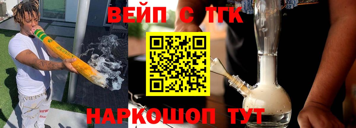 Дистиллят ТГК вейп  Вход с VPN  купить наркоту  Жигулёвск  Дистиллят ТГК гашишное масло 