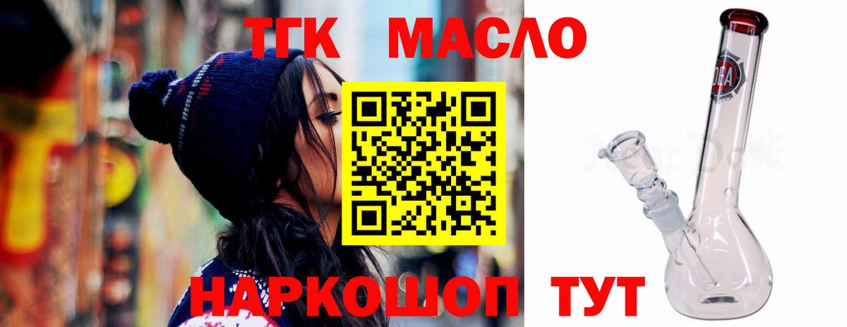 Дистиллят ТГК гашишное масло Жигулёвск